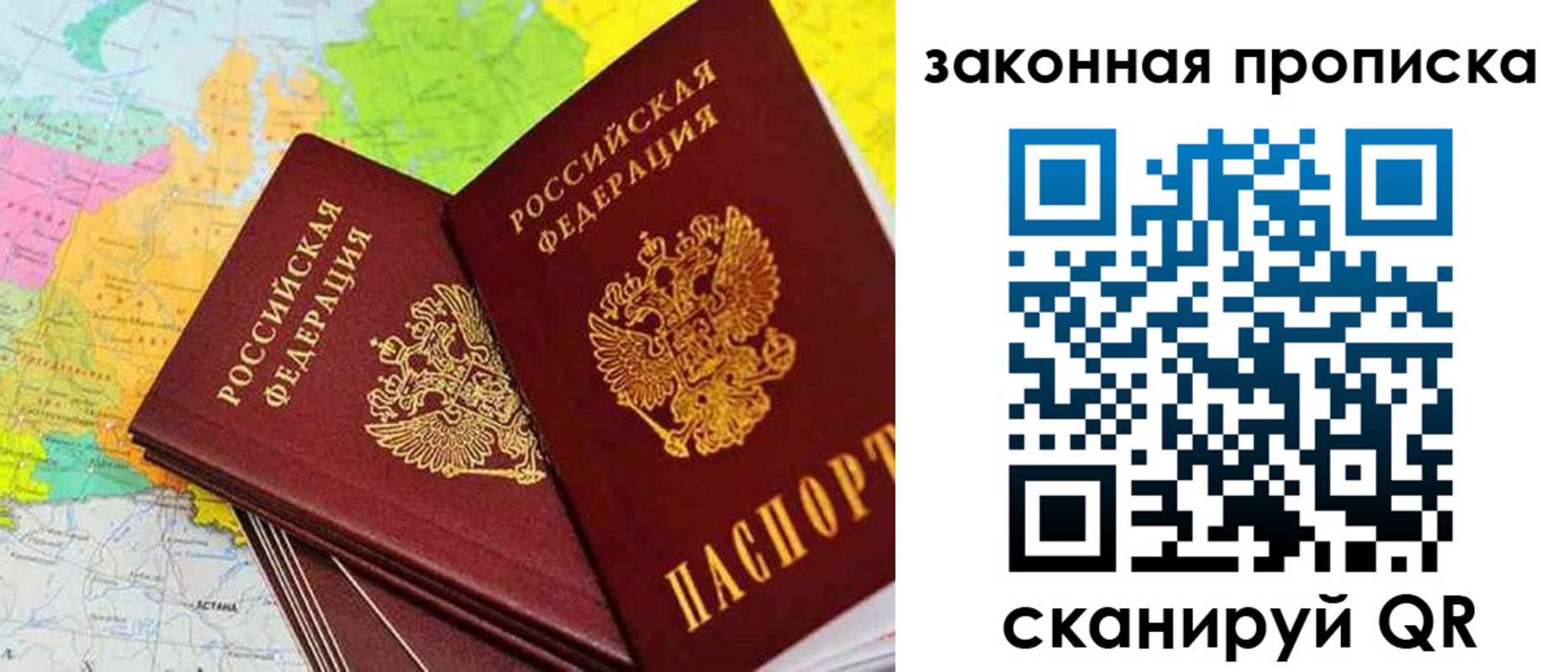 временная регистрация гарантия в Ялуторовске
