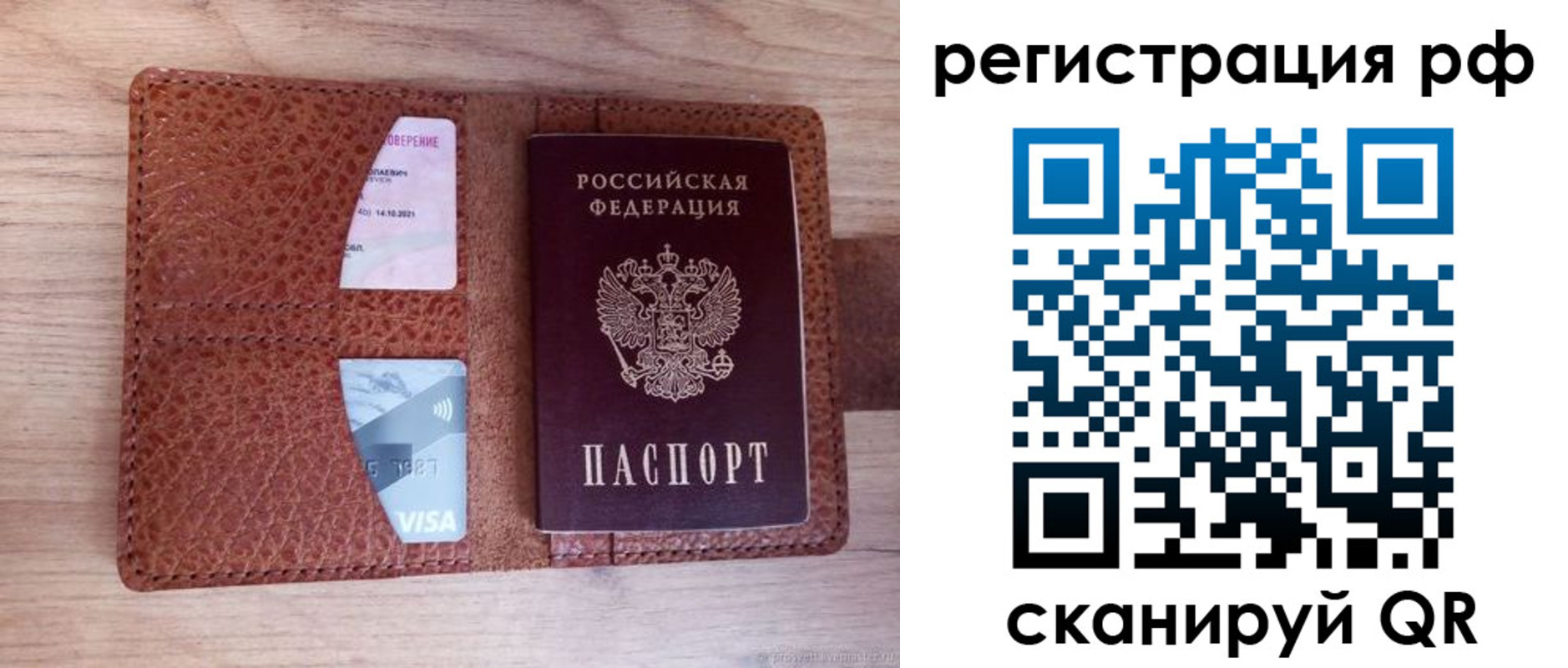 временная регистрация законно в Ялуторовске