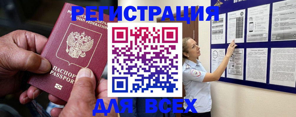 прописка для школы в Ялуторовске