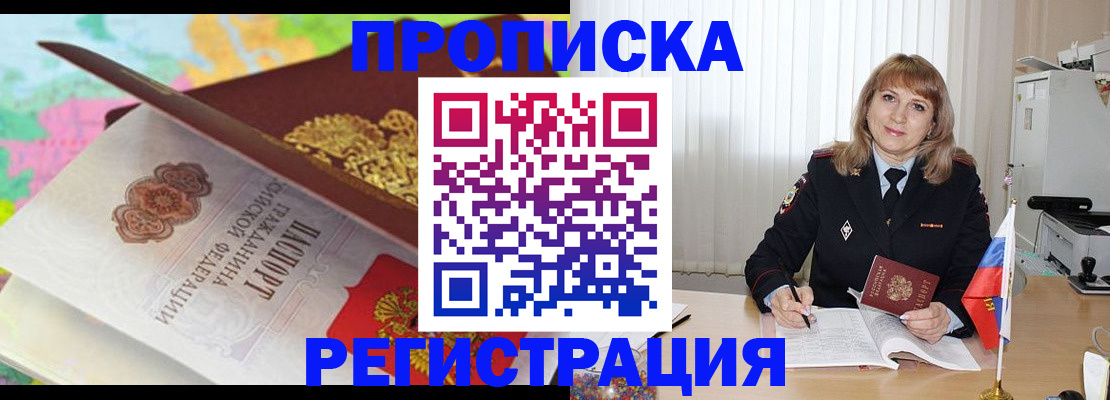 временная регистрация 2025 в Ялуторовске