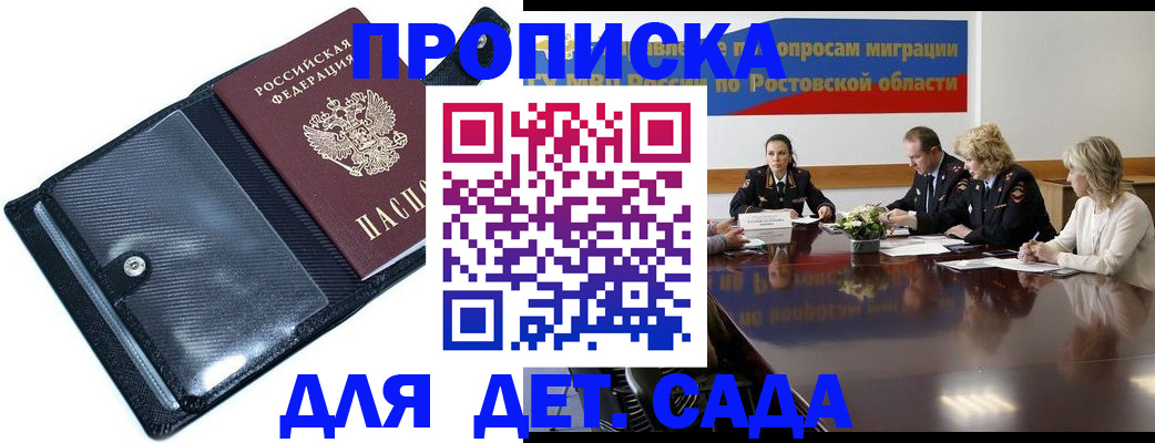 прописка в Ялуторовске