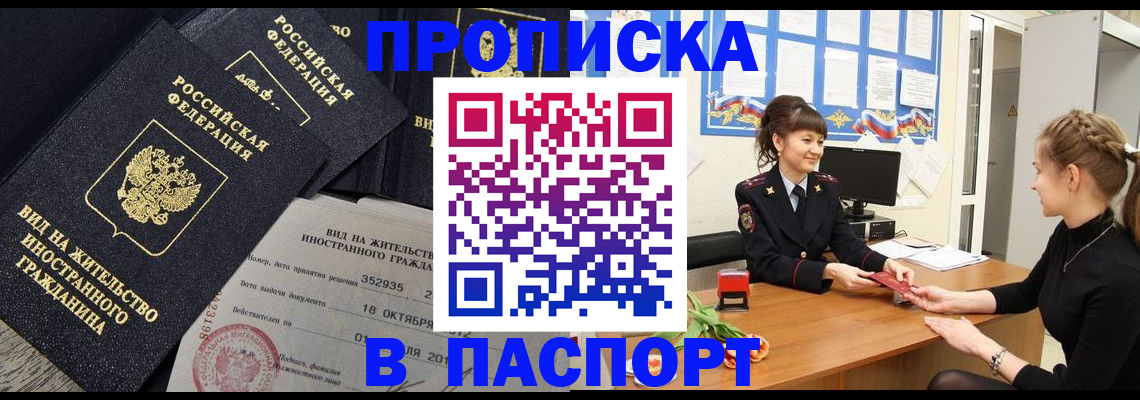 прописка для школы в Ялуторовске