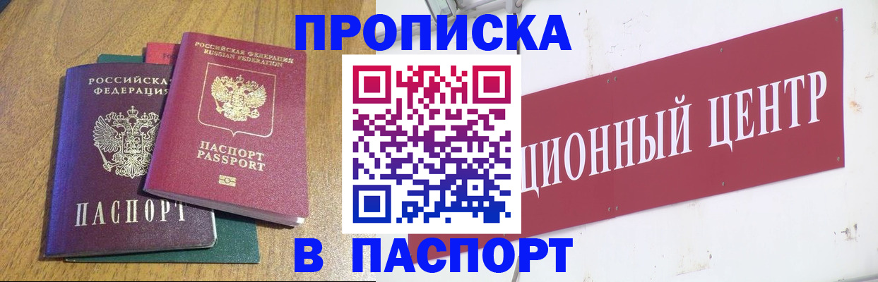 временная прописка в Ялуторовске