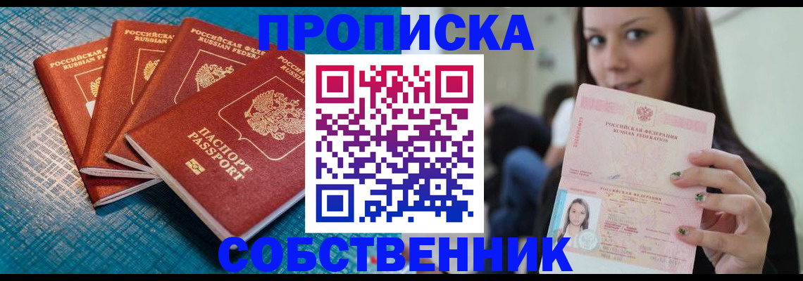 прописка иностранных граждан в Ялуторовске