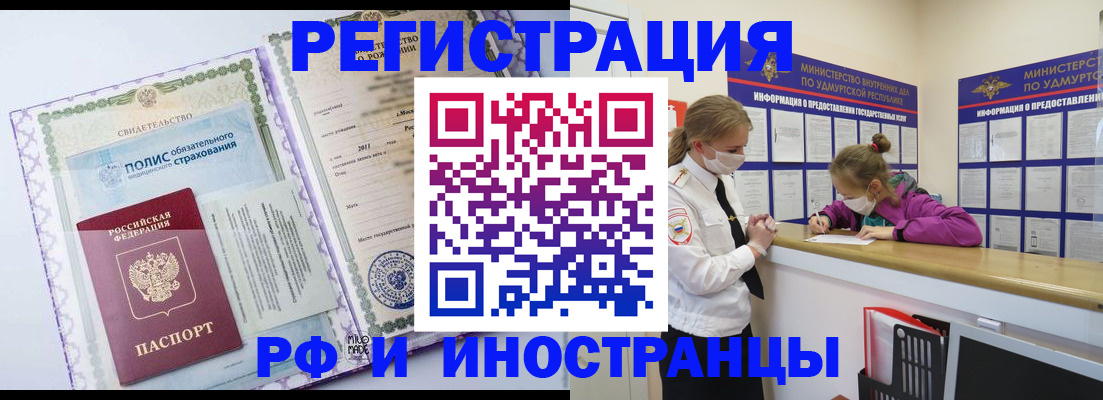 прописка поиск в Ялуторовске