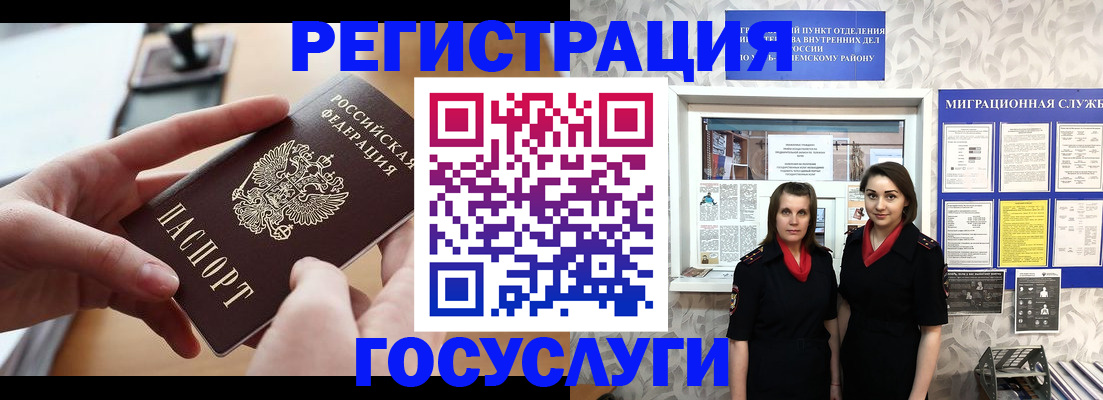 прописка 2025 в Ялуторовске